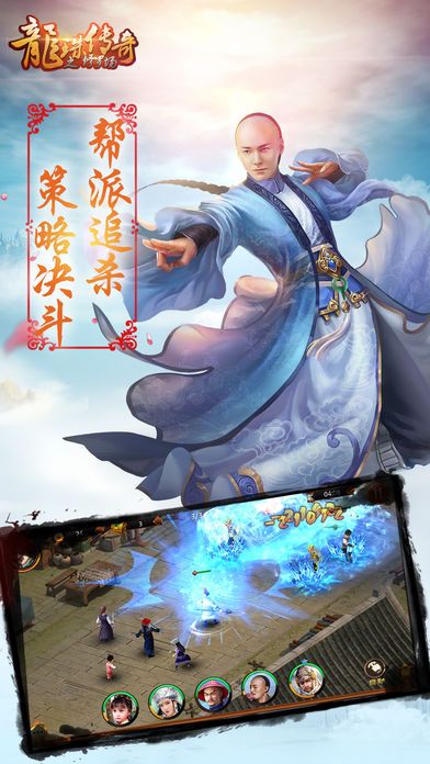 龍珠傳奇之修羅場