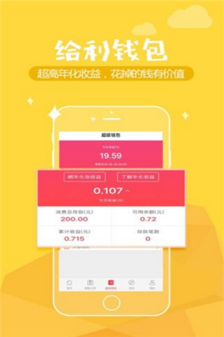 給利淘