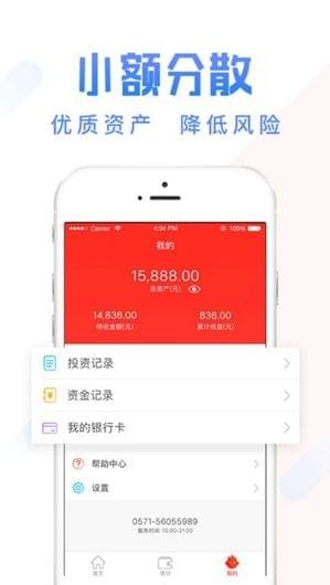 火點理財