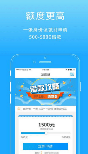 月光信用