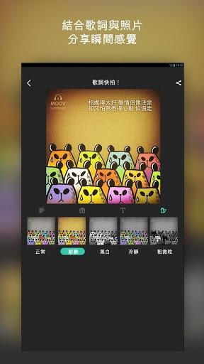 moov音樂