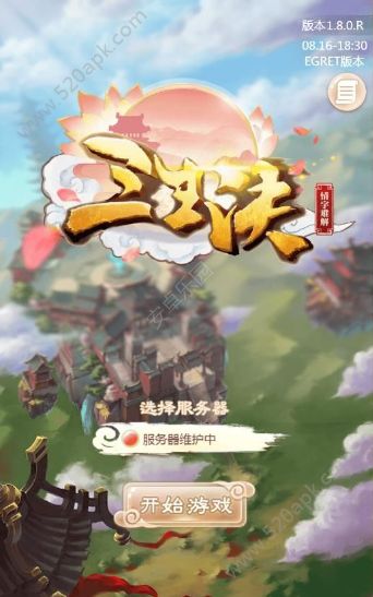 三生訣
