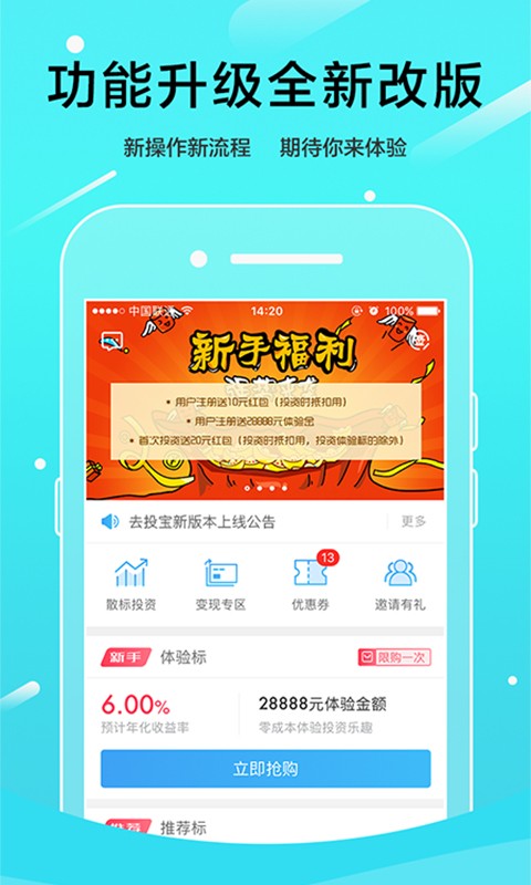 去投寶