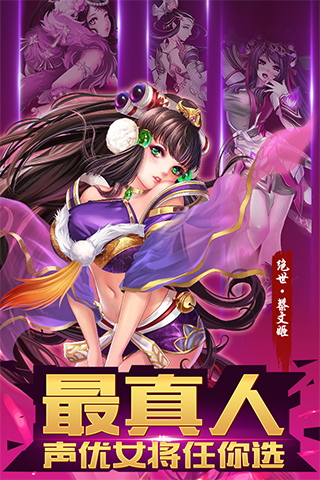 夢夢愛三國  九游版