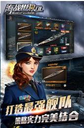海戰世界OL