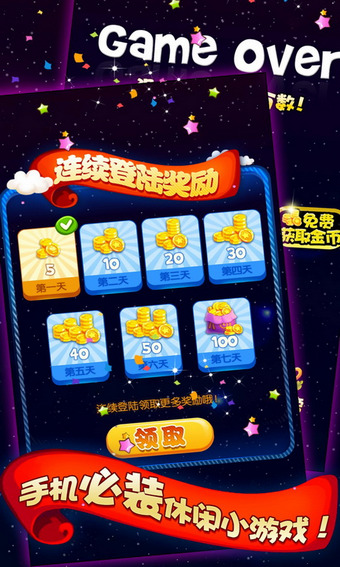 天天星消灭 红包版