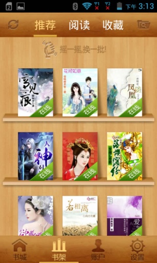 樂讀小說