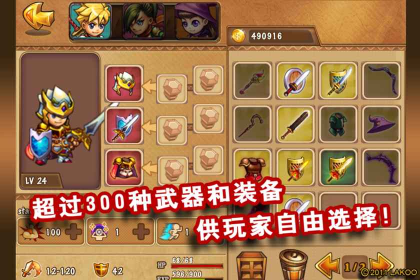 勇者法則
