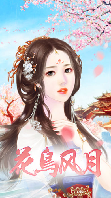 花鳥風月