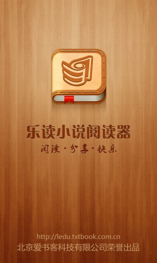 樂讀小說