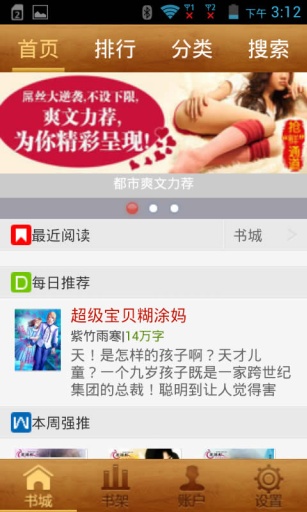 樂讀小說