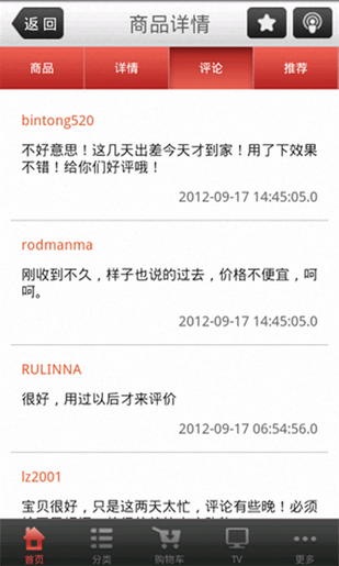 央廣購物