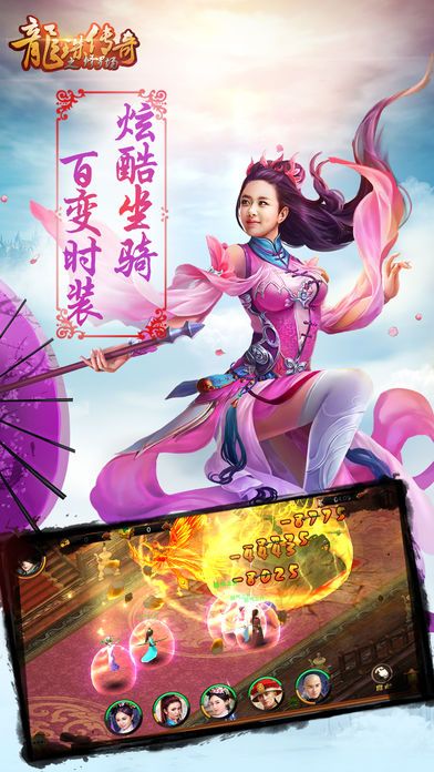 龍珠傳奇之修羅場