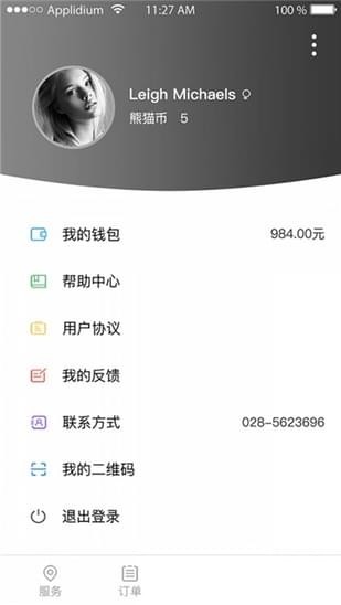 熊貓洗車(chē)