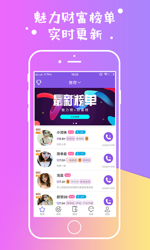 隔壁情侶