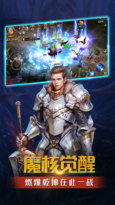 光明之地 游戏