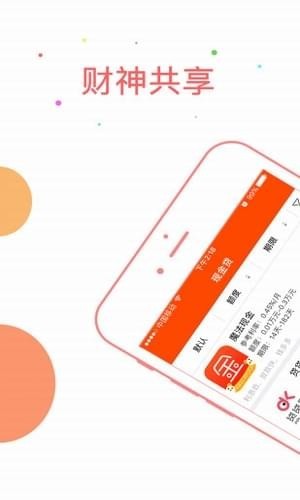 財神共享