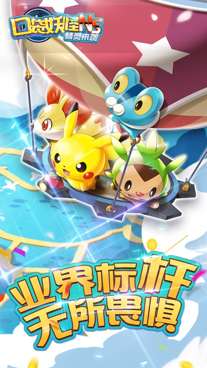 精靈來襲  果盤版