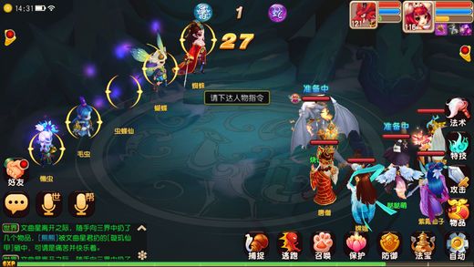 大話逍遙傳
