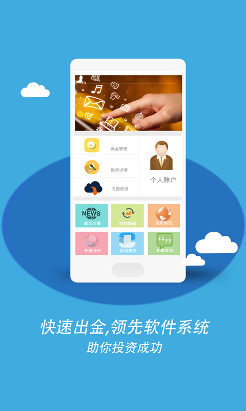 云跟單