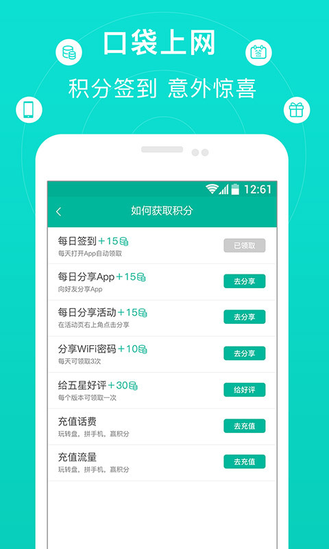 口袋上網