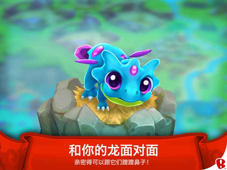 龍谷傳奇世界