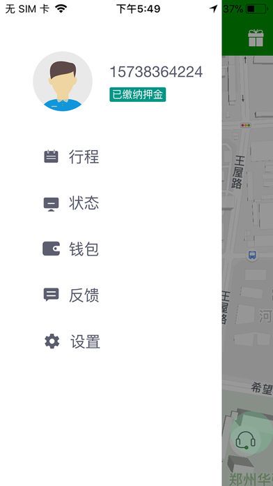 小邁單車