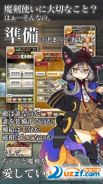 勇氣之劍X熾焰之魂