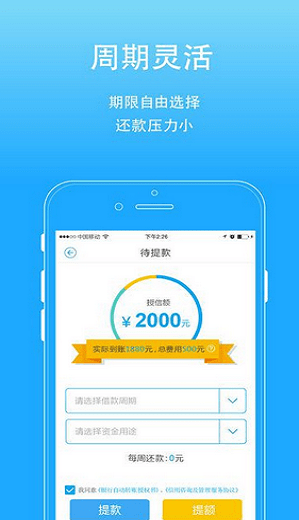 月光信用