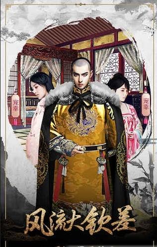 大清官场
