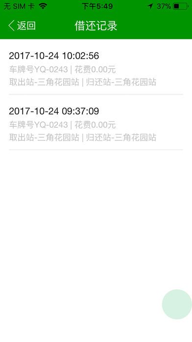 小邁單車