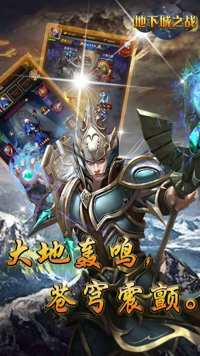 地下城之戰(zhàn)