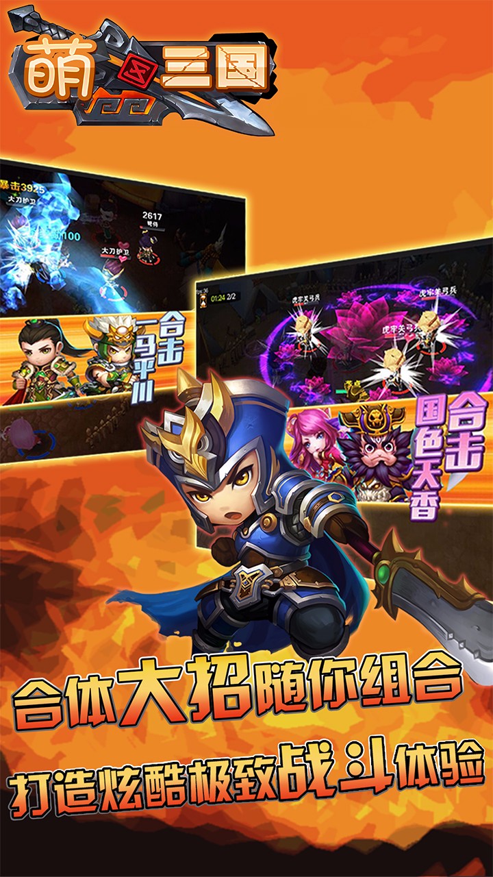 萌三國加強版BT  果盤版