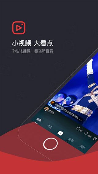看點(diǎn)小視頻