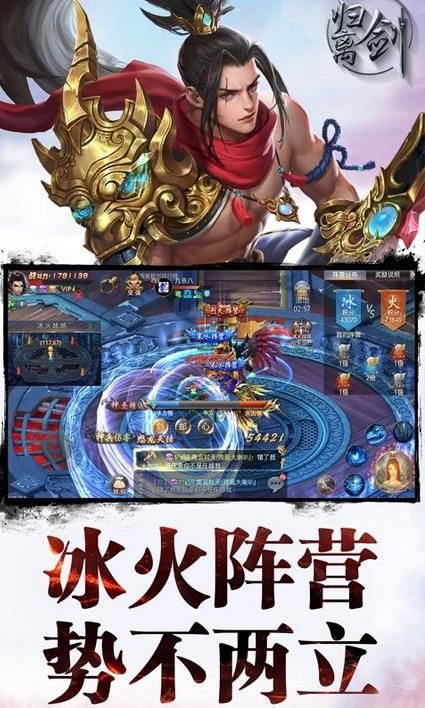歸離劍 游戲