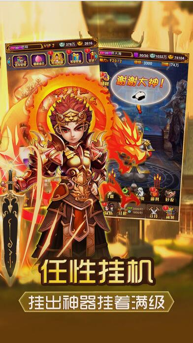 封神演義掛機(jī)