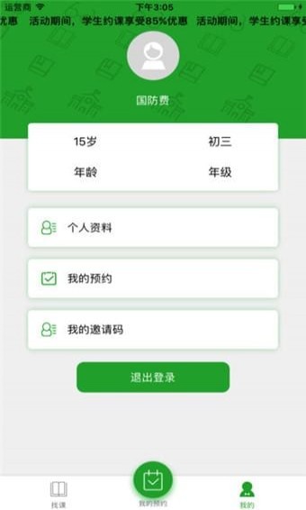 學訓寶