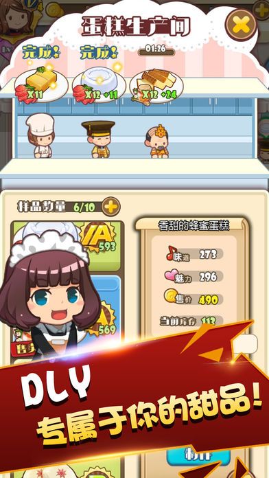 甜品小鎮(zhèn)