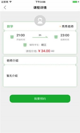 學訓寶