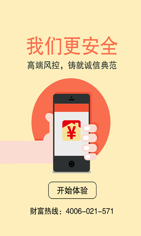 錢到家