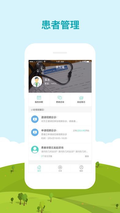 好孕大師