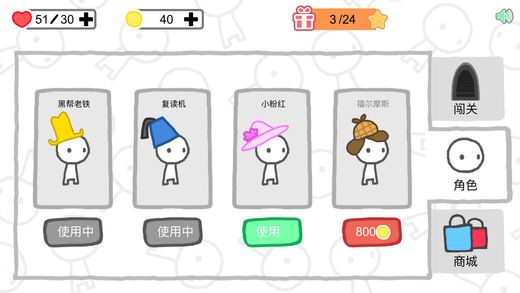 信任大冒險