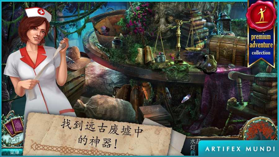 無盡的傳說2冰封之路