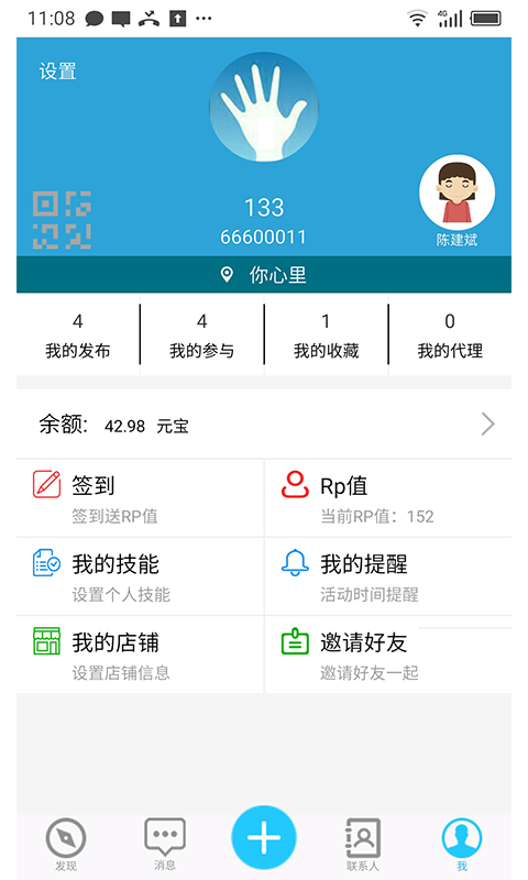 快來(lái)交友