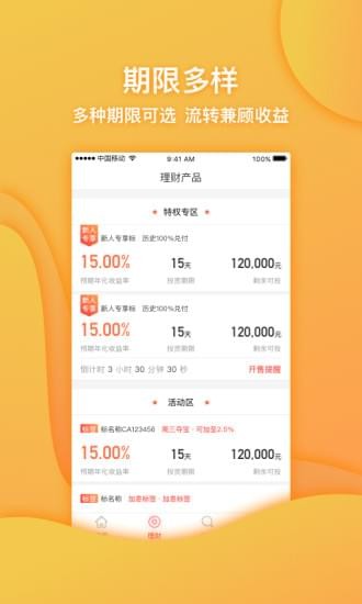 聰明理財