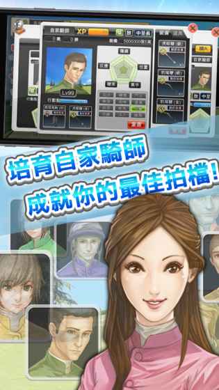 馬場(chǎng)之王 游戲