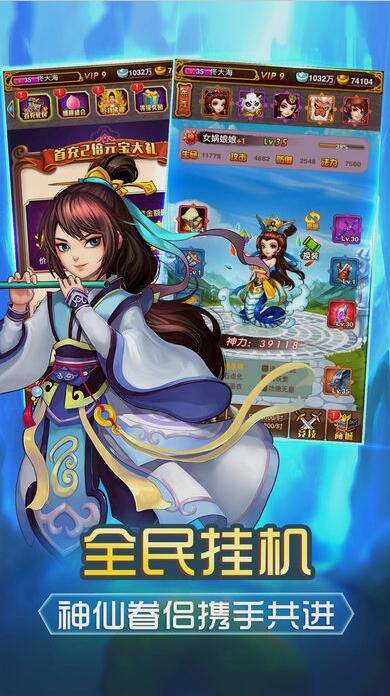 封神演義掛機(jī)