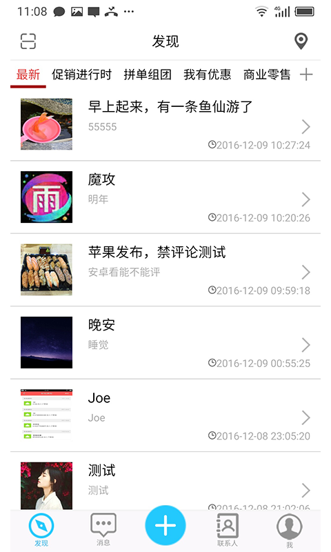 快來(lái)交友