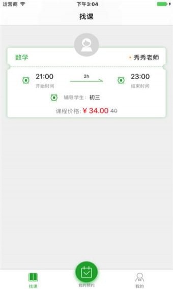 學訓寶