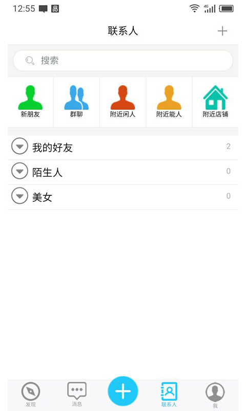 快來(lái)交友